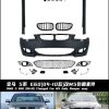 BMW E60 --- LCI 2003-2009 Body Kit --- M5