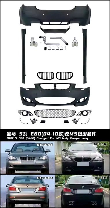 BMW E60 --- LCI 2003-2009 Body Kit --- M5