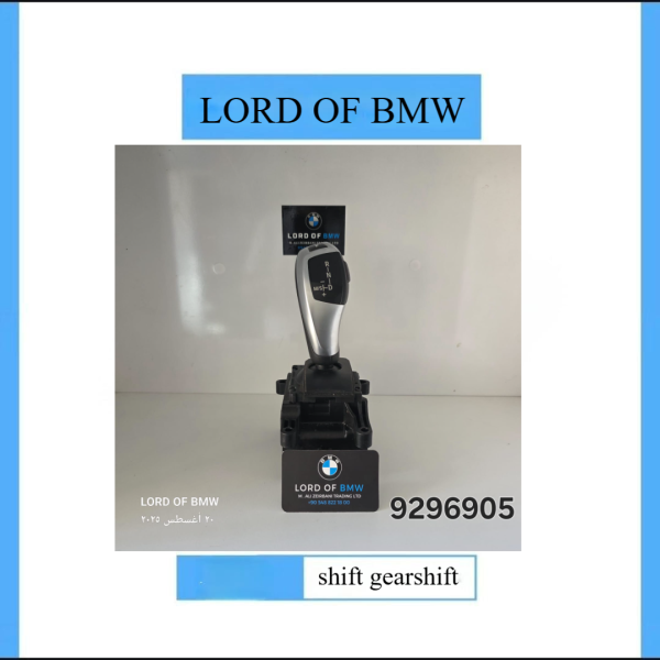 shift gearshift used f30 ------- cobra -------- 9296899