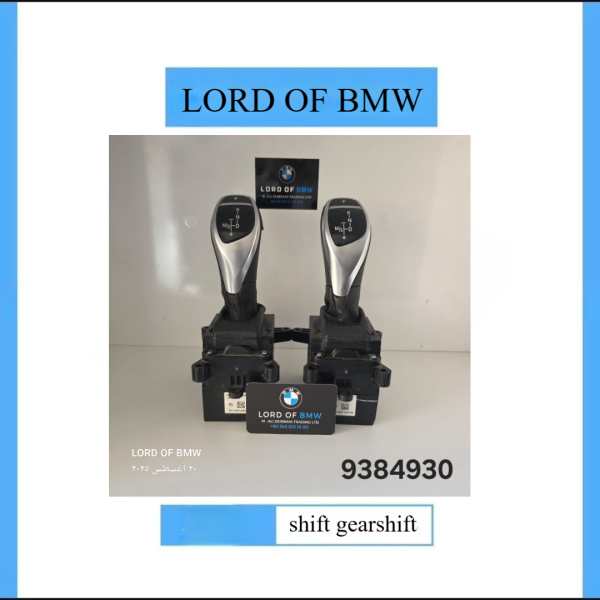 shift gearshift used --------  f10 cobra ------- 9384930