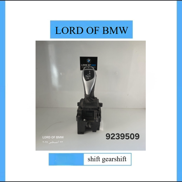 shift gearshift used -------- f10 cobra ----------- 9239509