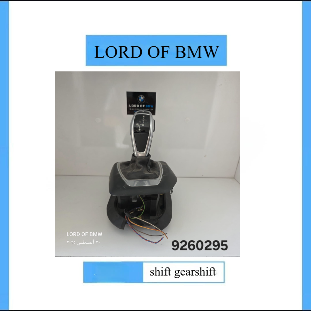 shift gearshift used ——— e84 ——— 9260295